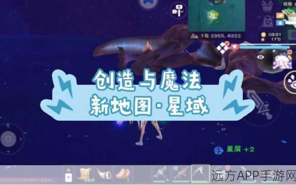 星域垂钓，探索创造与魔法的海洋秘密