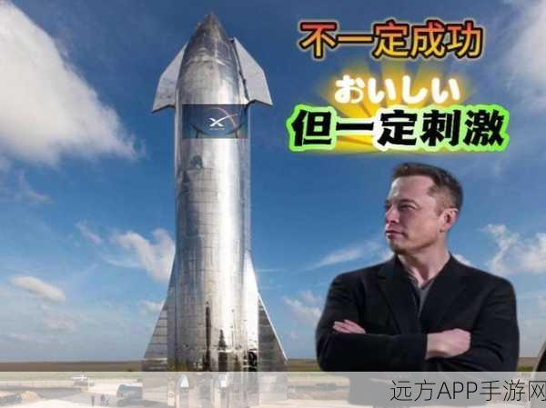 火星探索新纪元，埃隆·马斯克星舰火箭将启无人探测之旅