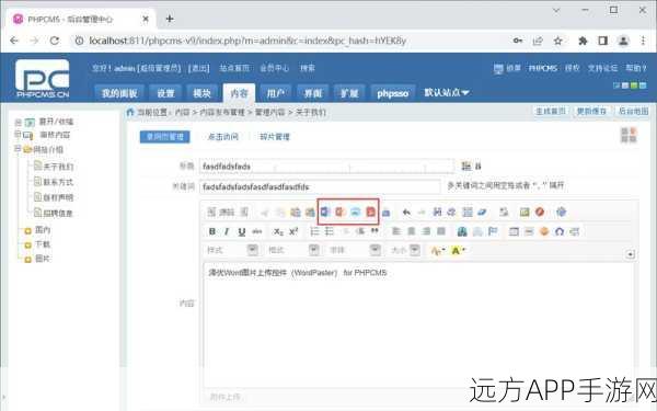 手游开发者必备，ocPortal PHP开源CMS深度剖析与实战应用