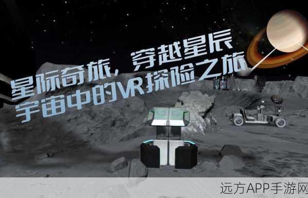 星际征途，揭秘手游星际足迹中人类踏足的神秘星球