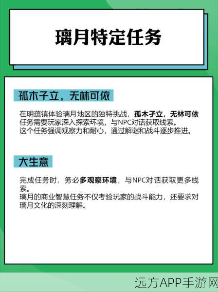 原神大生意任务全攻略，轻松解锁丰厚奖励的秘诀