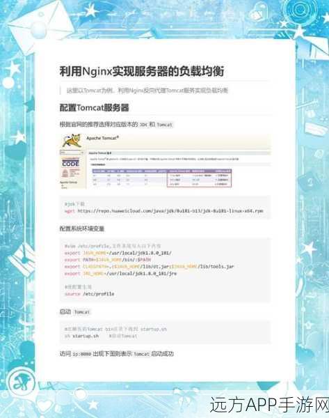 手游运维秘籍，Nginx基础操作到平滑升级实战指南，助力游戏服务器稳定高效