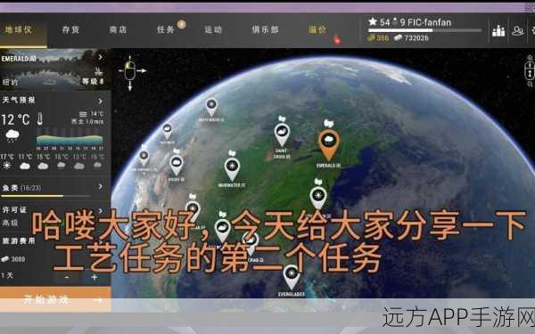 垂钓星球攻略，解锁美洲狗鱼的高效垂钓技巧