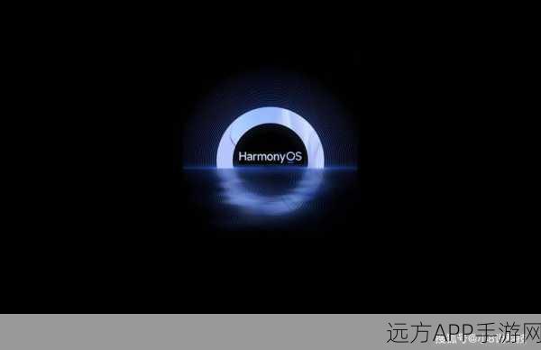 HarmonyOS NEXT正式版即将震撼发布，手游生态将迎来全新变革