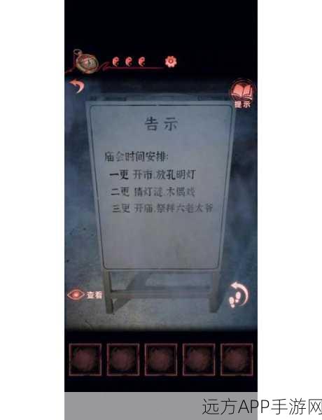 纸嫁衣2无翅腾云谜题深度解析与通关攻略