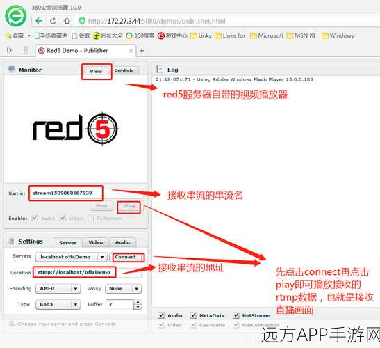 Red5流媒体技术，重塑手游直播与互动新体验