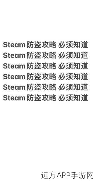 Steam平台GTA5玩家必看，账号密码安全全攻略及防骗技巧