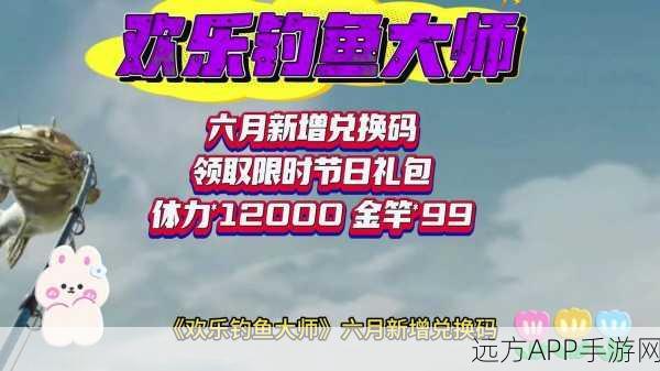 欢乐钓鱼大师陀螺仪模式开启攻略，解锁钓鱼大赛新体验