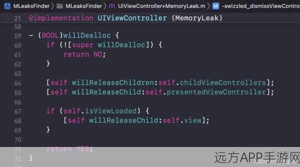 手游开发者必备神器，MLeaksFinder深度剖析，终结iOS内存泄漏