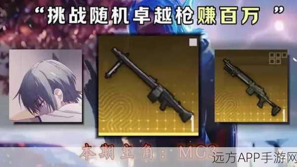 M16A4在刺激战场中的卓越表现，性能解析与使用技巧揭秘