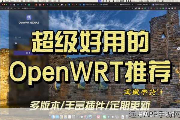 X-Wrt路由器系统革新，打造极致用户体验，赢取游戏加速大奖！