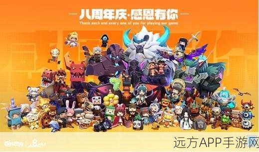 迷你世界七周年庆典，图腾盛宴，共创游戏新纪元