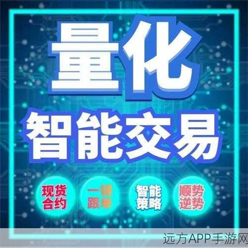 手游交易新纪元，TqSdk开源量化交易工具深度剖析与实战应用