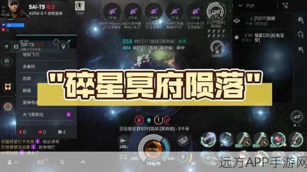 EVE手游深度攻略，点燃反抗的星火战役胜利之火