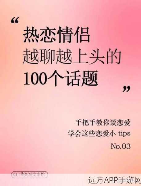 疯狂梗传新挑战，大嫂的浪漫约会全攻略，解锁甜蜜秘籍！