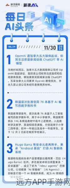 OpenAI印度法庭激辩，坚决捍卫ChatGPT训练数据不删权