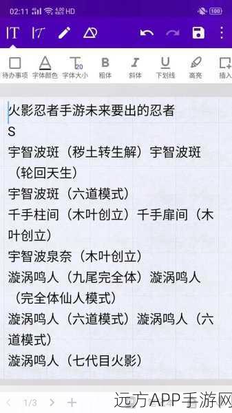 火影忍者手游深度解析，宇智波斑最强秘卷与通灵搭配攻略