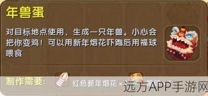 迷你世界惊喜揭秘，福球怪出没时间与神秘玩法全解析