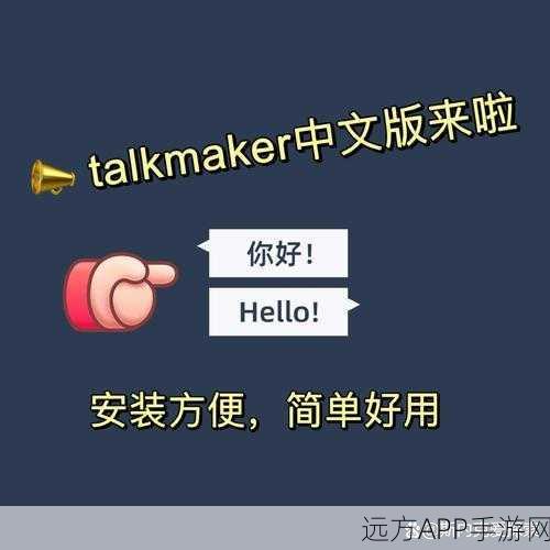 简洁之魅：talkpiece带来极致用户体验