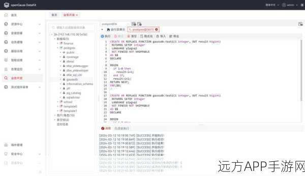 OctoSQL深度揭秘，解锁跨数据库查询新境界，赋能手游数据整合大赛