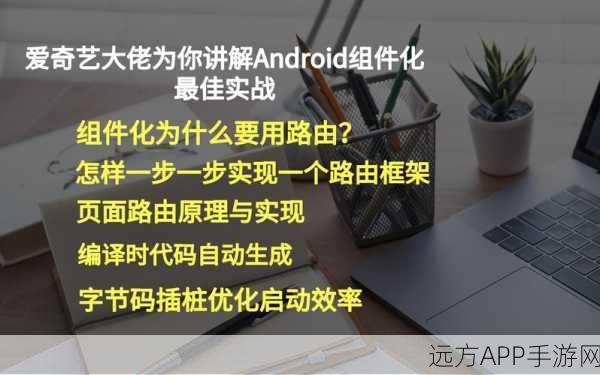 手游性能优化新纪元，携程与阿里巴巴Android架构实战揭秘