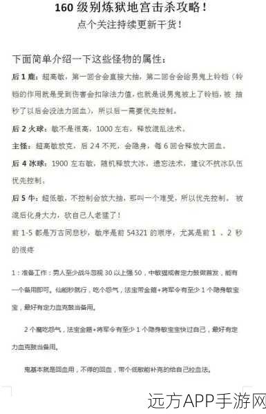 手游资讯，大话西游2修炼巅峰，详解60点大成费用及修炼秘籍