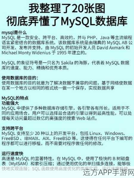 手游开发者必看，CentOS系统下高效搭建MySQL 8数据库实战教程