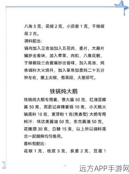 小森生活，全面解锁美食秘籍，食谱配方大揭秘