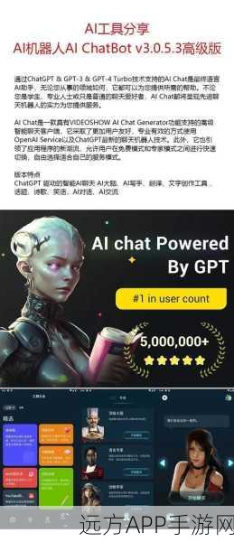 AI赋能手游，内容搜索进化为智能Chatbot的新篇章？