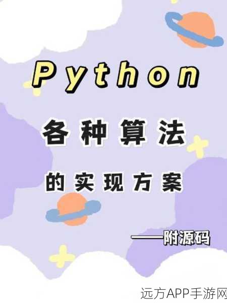 手游创新技术揭秘，Python图像识别十大算法如何重塑游戏体验