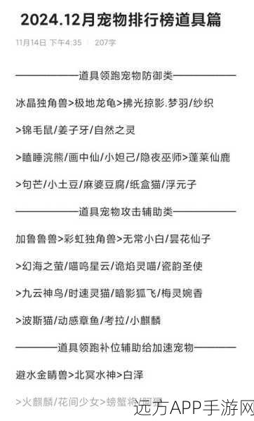 QQ飞车手游，虫子宠物获取秘籍，新手进阶必备攻略