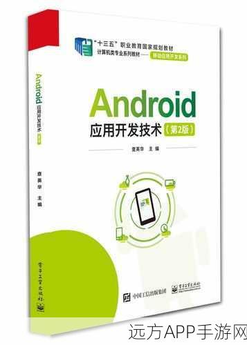 手游开发新突破，Hermes框架引领Android跨进程通信革命