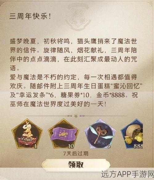 哈利波特，魔法觉醒深度解析——四大学院特色与差异全揭秘