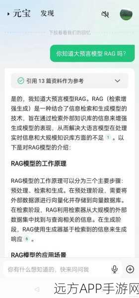 手游新知，RAG技术与搜索引擎融合，探索知识检索新纪元