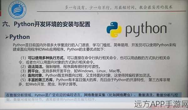 手游开发新潮流，Python与Nginx的高效配置与自动化实践揭秘