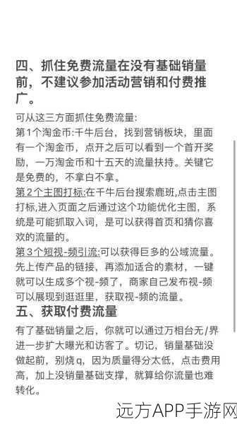 手游开发新揭秘，淘宝式PageController滚动效果如何打造？