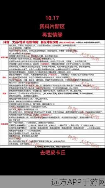 大话西游手游免费升级攻略，解锁高效成长秘籍