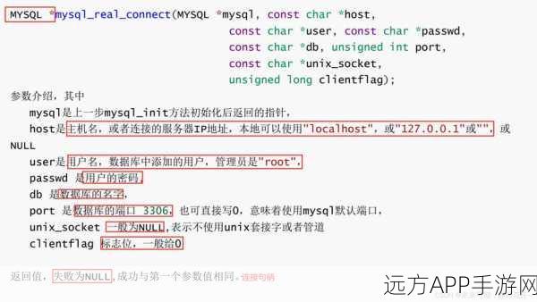 手游开发者必看，Linux下C语言如何高效连接MySQL数据库