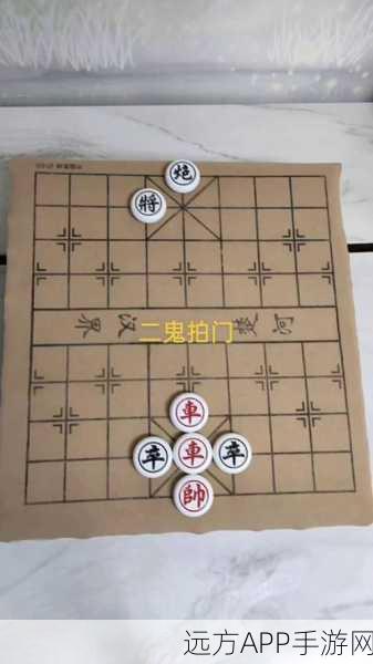 象棋迷必看！元游中国象棋残局运筹帷幄第36关解法揭秘