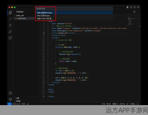 手游开发者必看，如何在Visual Studio Code中优化Go语言开发环境