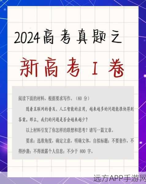 AI高考挑战赛，大模型考生全卷评测成绩揭晓，谁将引领智能教育新风尚？