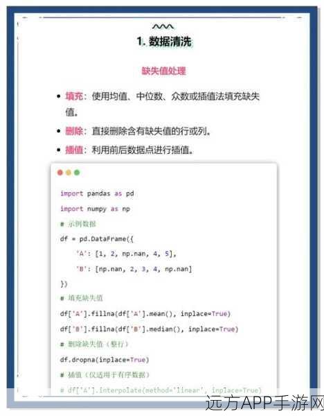 手游开发者必备，Python一行代码数据清洗秘籍，助力游戏数据分析大赛