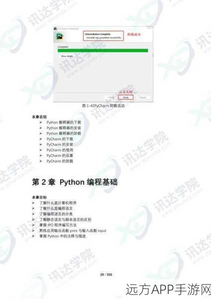 手游开发者必备，Pipr工具助力Python自动化依赖管理大揭秘