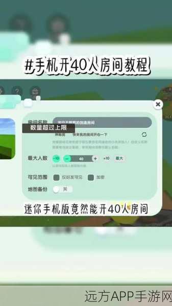 迷你世界新版本详解，如何高效管理游戏房间，轻松踢人教程