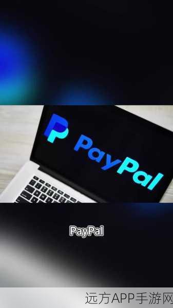 手游界新宠？揭秘PayPal高效能键值存储系统JunoDB如何助力游戏数据存储