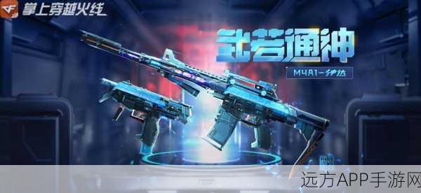 CFM星象M4A1价格揭秘，豪华枪械背后的竞技魅力与获取途径