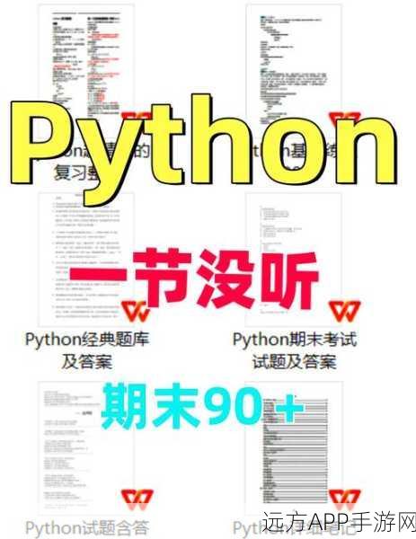 手游开发者必看，掌握Python类，解锁面向对象编程新境界