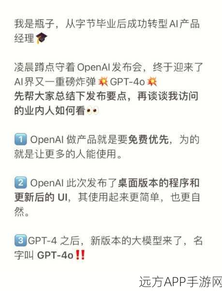 GPT-4o助力手游玩家，解锁ChatGPT高级功能，打造智能游戏攻略新纪元