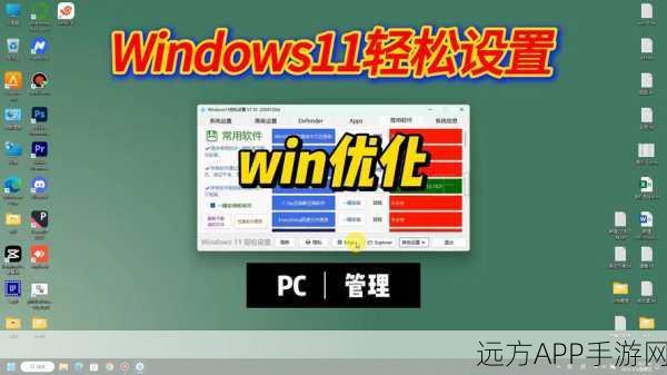 手游玩家必看！Windows系统游戏优化秘籍，右键菜单与工具栏隐藏全解析