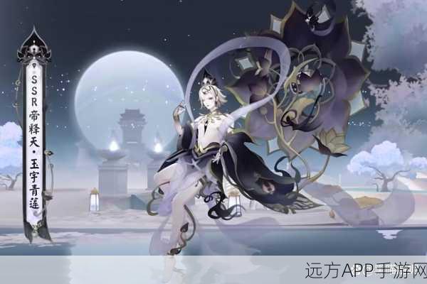 阴阳师新章揭秘，帝释天无相降临，百绘罗衣大赛展现神秘力量